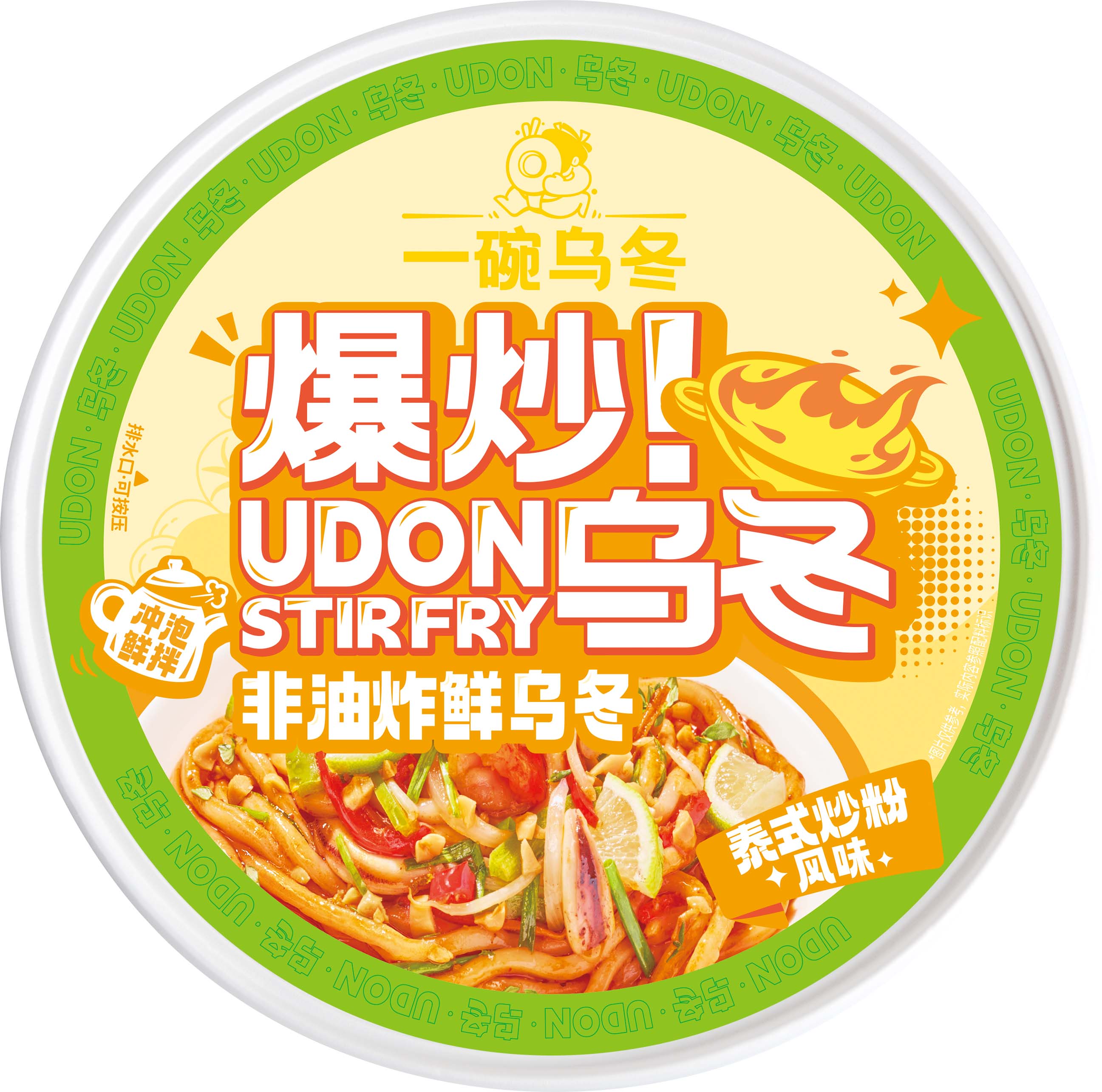 泰式炒粉New單蓋00